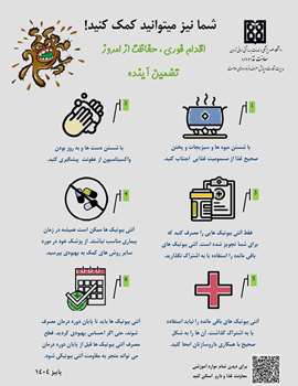 مقاومت میکروبی؛ شما نیز می‌توانید کمک کنید!